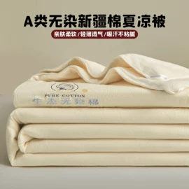 四件套;纤维被;夏凉被
