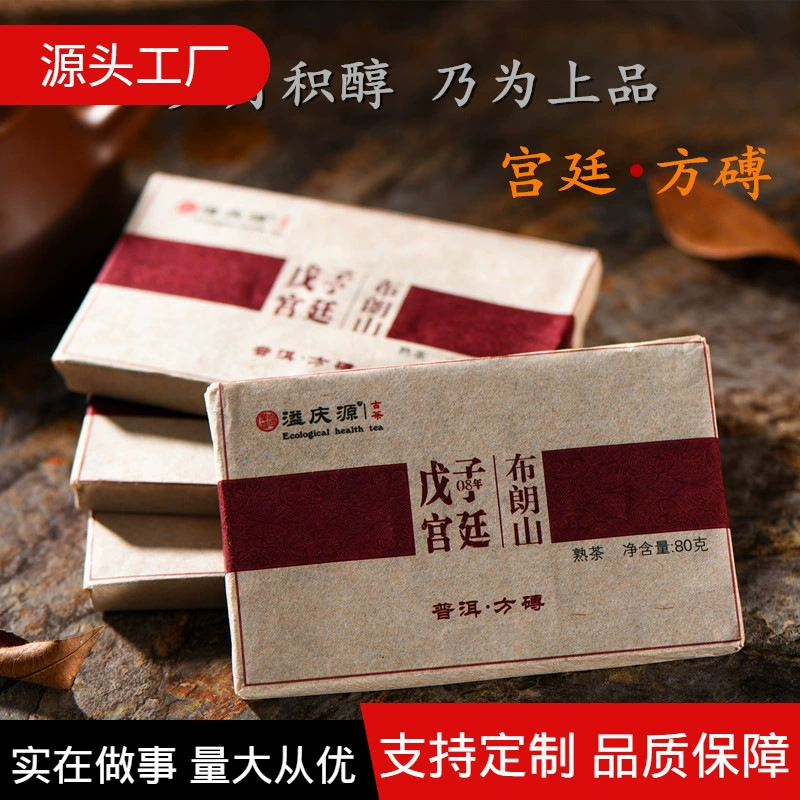 Yiqingyuan Pu'er чай 08 суд квадратный кирпич Пуэр кирпичный чайный Материал 80 г золотой бутон Юньнань Пуэр оптом