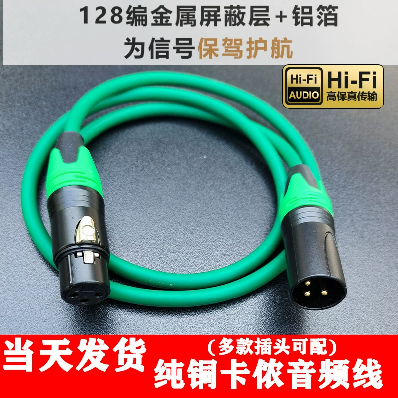 Профессиональный сбалансированный кабель XLR «папа» и «мама» для сцены Lotus, специальный кабель для микрофона, эффектора, усилителя, микшера, соединительный кабель