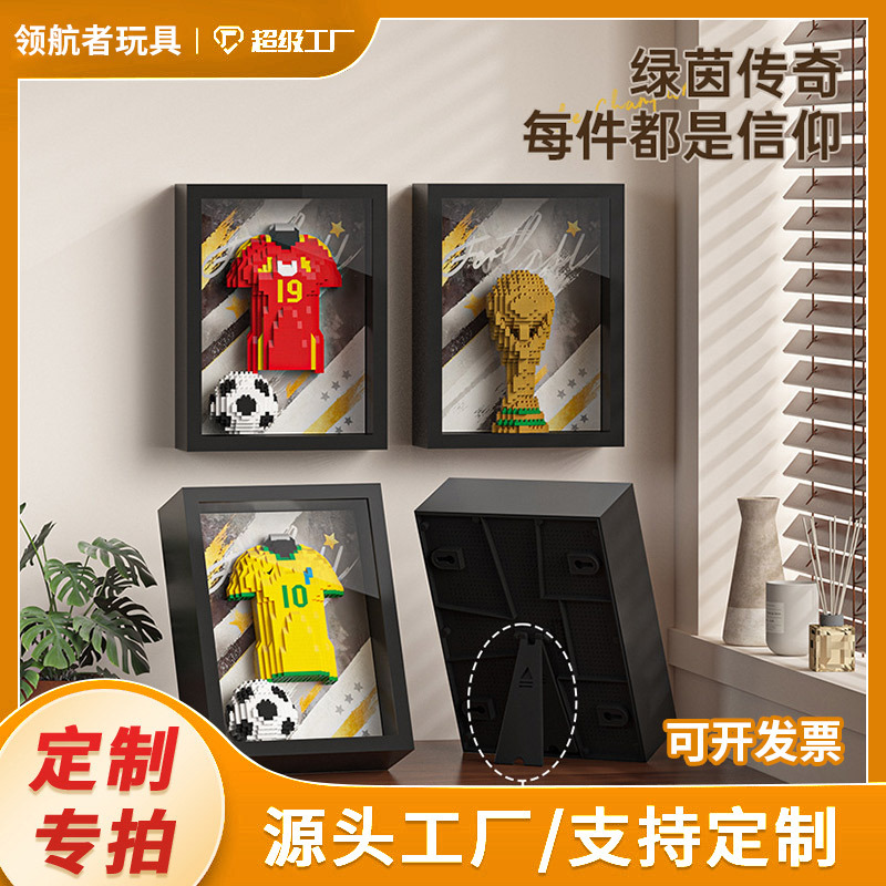 定制积慧世界杯球衣系列足球大力神杯兼容乐高积木拼装玩具相框