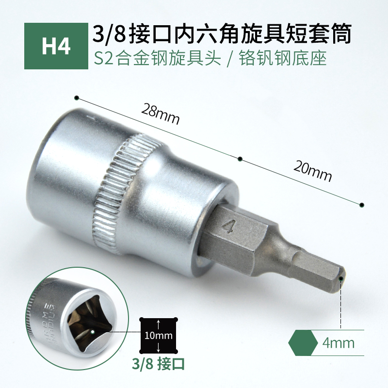 3 / 8 Fly Hex Socket S2 Flore T30 Cross Ratchet Torsion Wrench Head H3 - 10MM