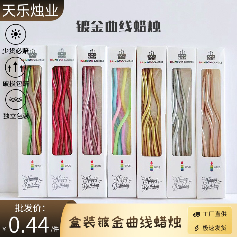 Customized Wholesale Internet Celebrity Colorful Curved Birthday Candles Colorful Gold-Plated Boxed Curve Party Cake Decoration Candles Customized Wholesale Internet Celebrity Colorful Curved Birthday Candles Colorful Gold-Plated Boxed Curve Party Cake Decoration Candles