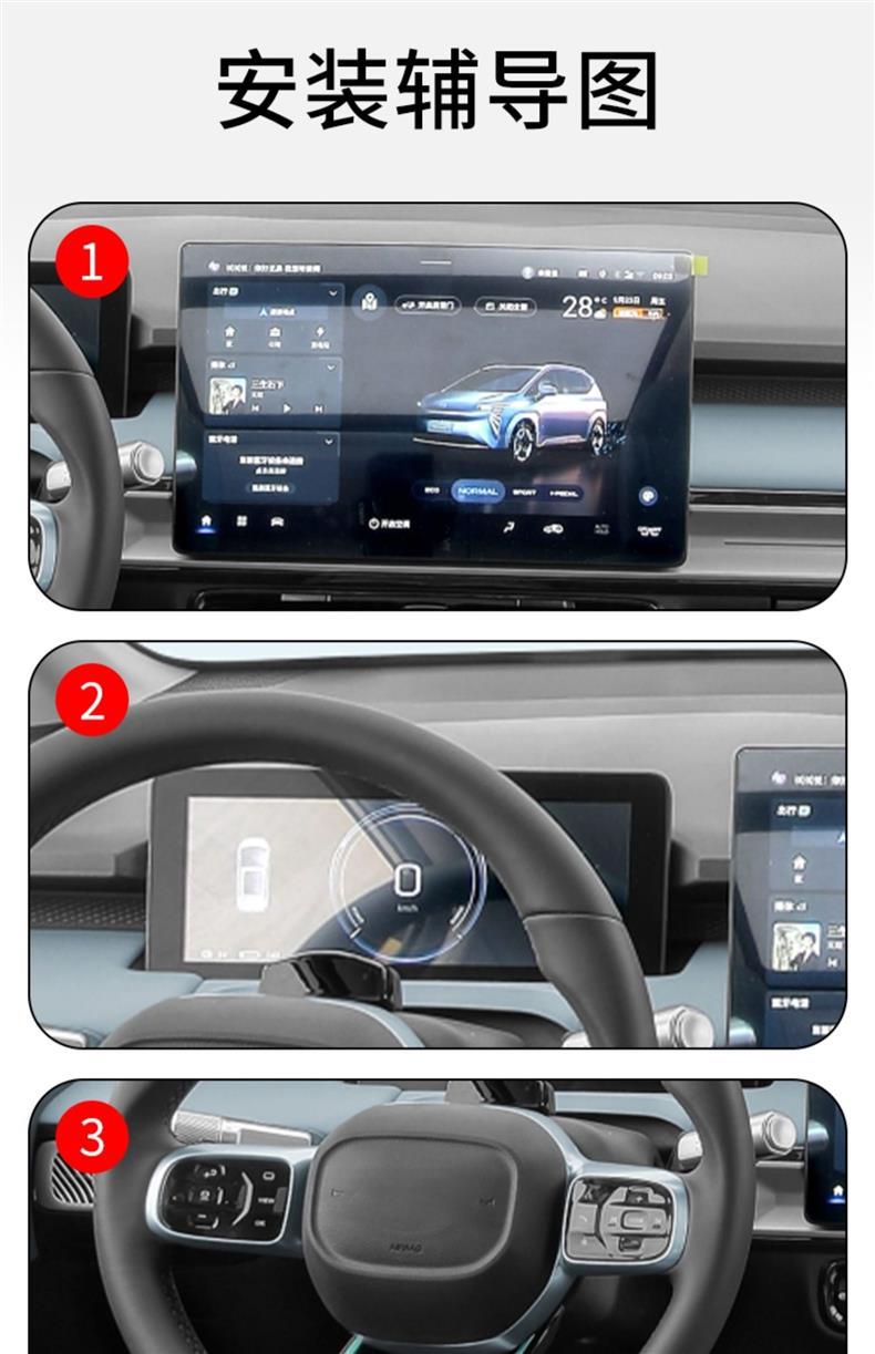 21-25 Gac Aion Y/Plus Central Control Gear Interior Car Sticker Screen Accessories Paint Protective Film