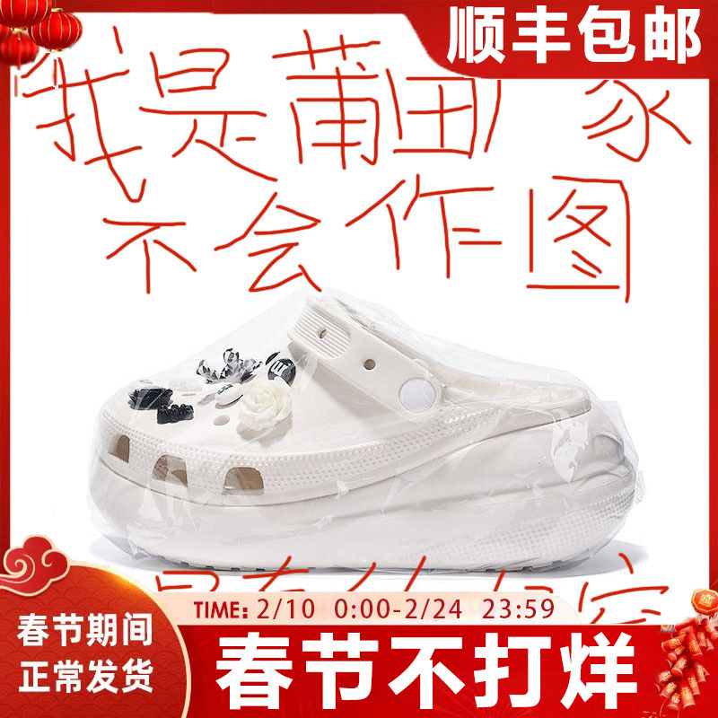 [Factory Direct Sales] Puff Cloud Croc Shoes Women's Summer New Style Thick-Soled Casual Baotou Shoes