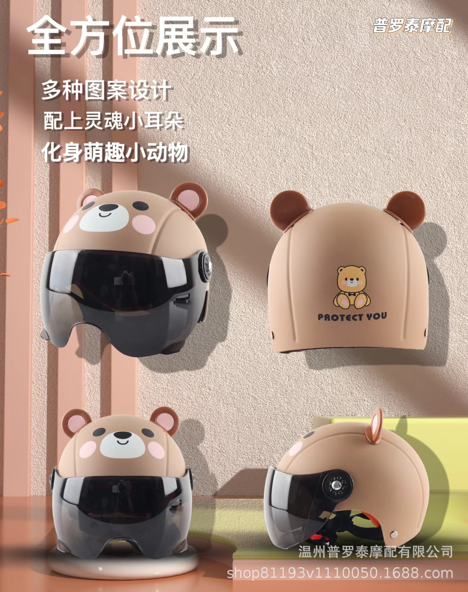 Cross-Border Exclusive Supply of Electric Vehicle Children's Helmets, Cartoon Cute Half-Helmets, Bear-Shaped Helmets for Kids, Students, and Babies for Cycling