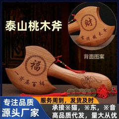 桃木の斧の町のジョーは新しい部屋に引っ越して結婚します。