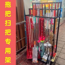 超市挂拖把架扫把展示架拖布货架五金店移动放扫帚陈列放置架