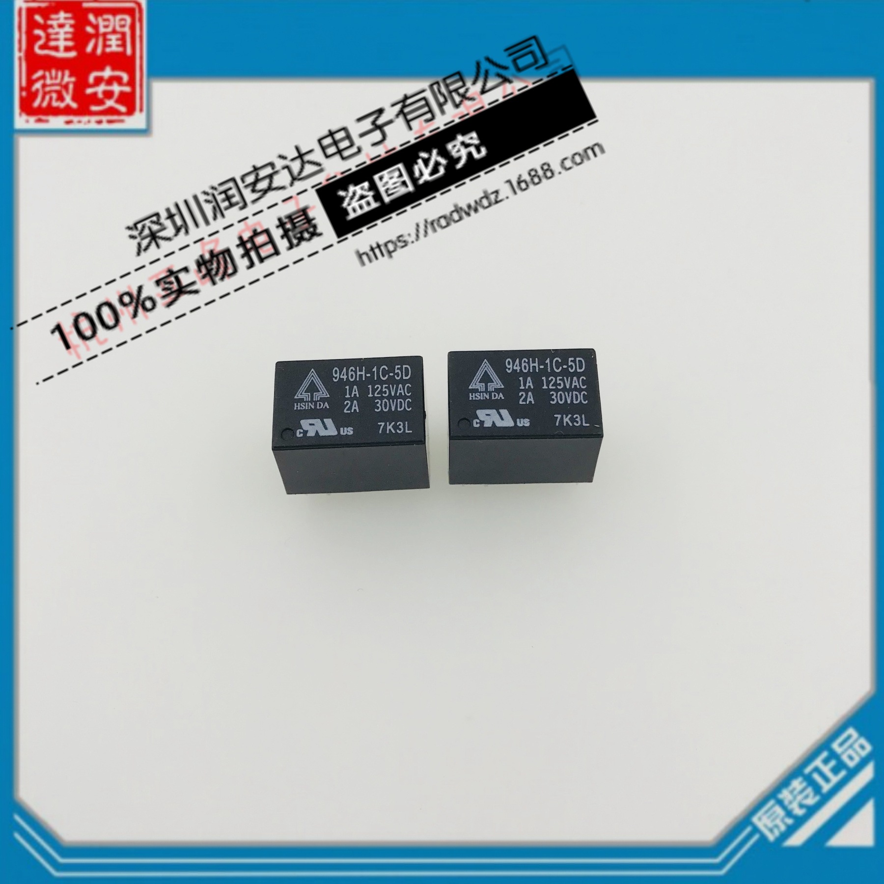 946H-1C-5D台湾欣大继电器一组转换6脚1A125VAC线圈电压5VDC
