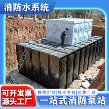 地埋式消防泵站一体化组合式水箱BDF消防水系统智慧泵房不锈钢