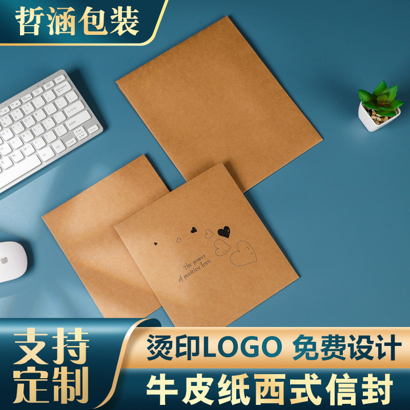 牛皮纸西式信封 ins简约复古加厚信封 烫金信封定 制特种纸