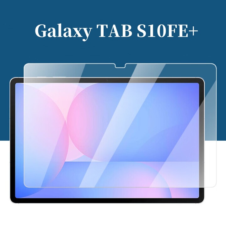 Samsung Galaxy Tab S10 FE+ タブレット強化フィルム S10FE スクリーンフィルム パープルフロストフィルムに適しています。|undefined