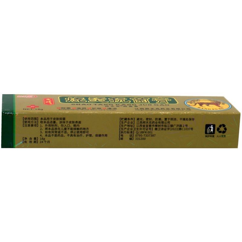 バンフク美肌火傷・熱傷クリーム 抗菌軟膏 外用ハーブクリーム軟膏 15g|undefined