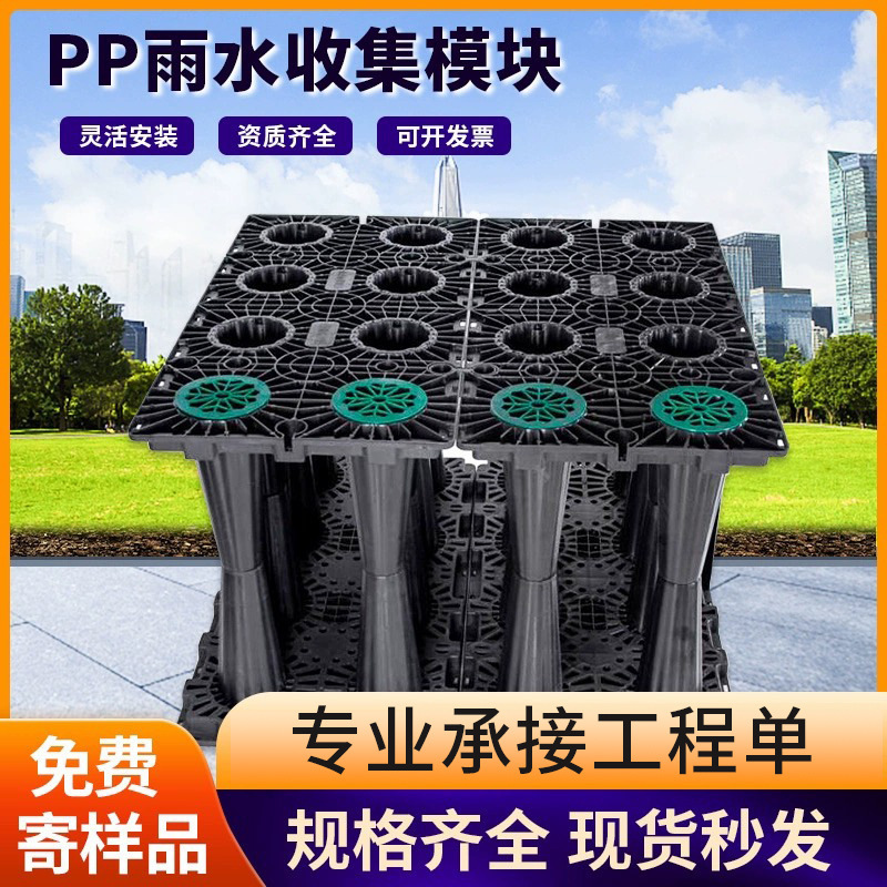 雨水収集器メーカー直販PP貯水池モジュールスポンジ都市雨水リサイクルシステム収集調整池|undefined