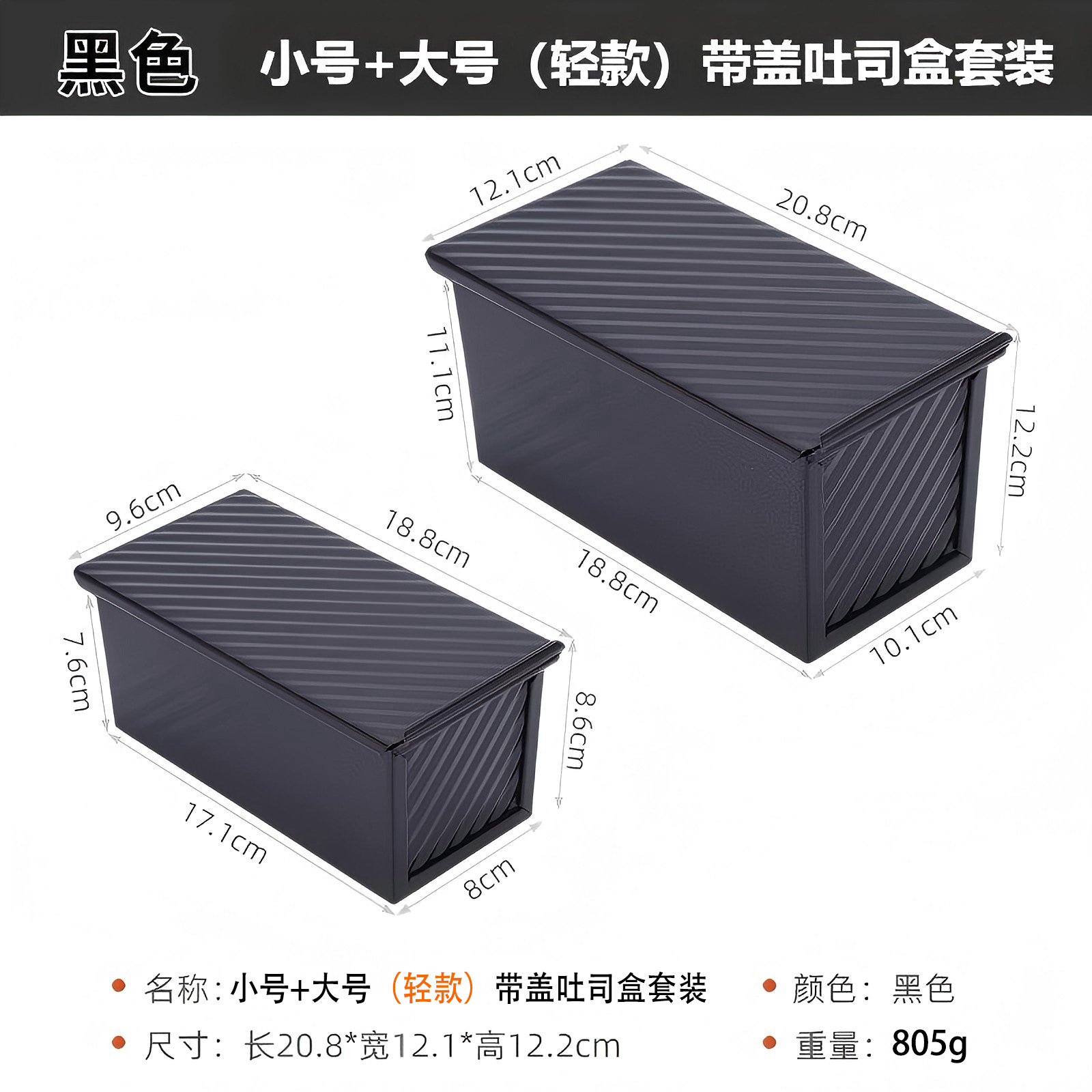 Molde Rectangular Ondulado para Pan de Molde con Tapa 450g, Acero al Carbono, Antiadherente, para Horno