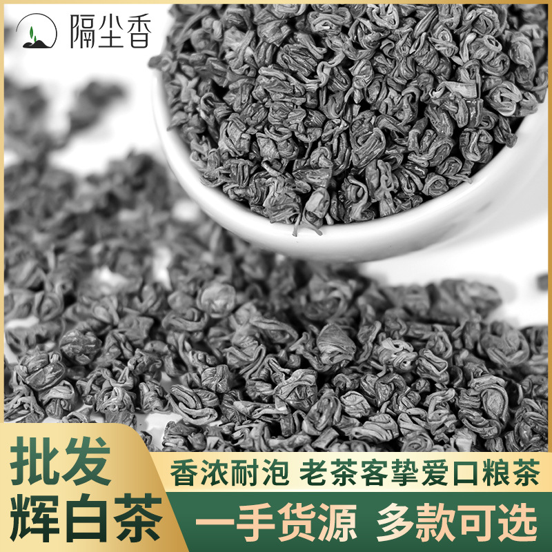 2024新茶上坞山云雾绿茶浓香豆香珠茶新茶嵊州特产盘花卷曲辉白茶