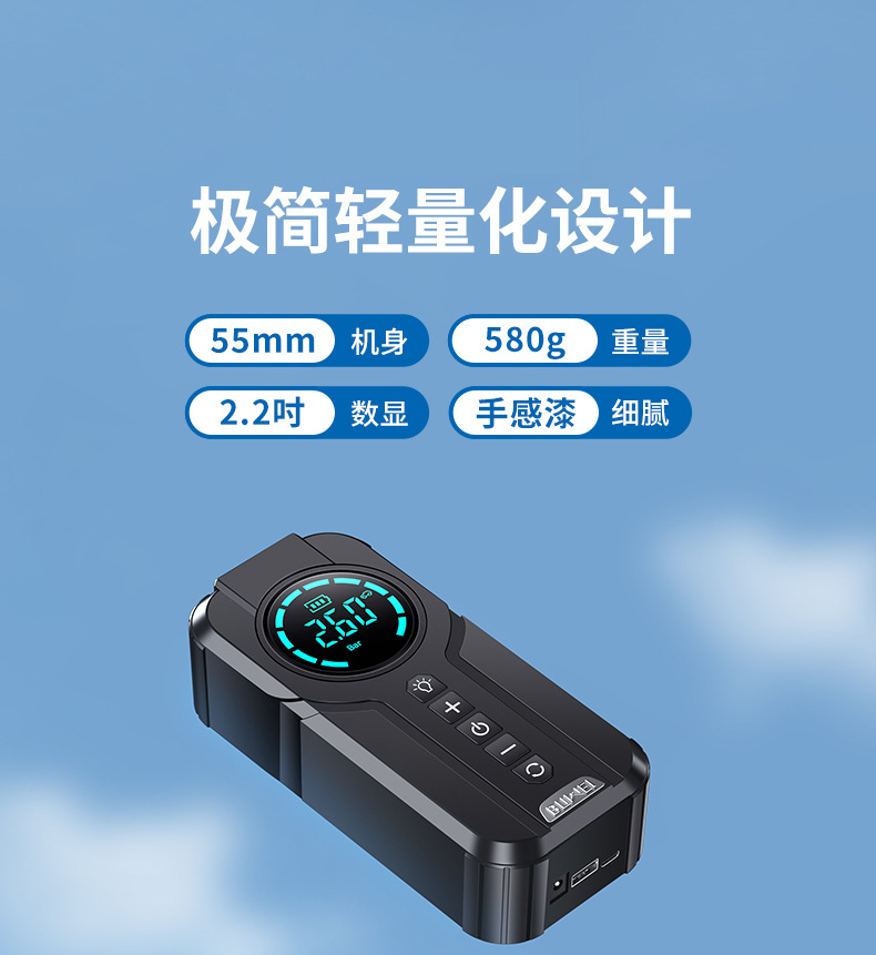 On-board air pump integrated multi-functional emergency start power supply portable car tire electric air pump