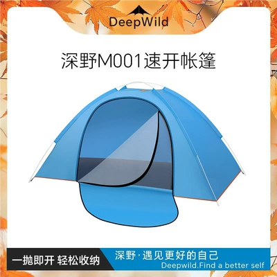 Tent Outdoor 3-4 People Fully Automatic Thickened Sunscreen Tent for 2 People Single and Double Folding Outdoor Camping Portable Tent (Avtomobil dam çadırları) - quick-open-tent-1-2-people-single-door-blue-without-top-cover-package-1-standard-tent