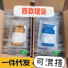 【60片装】丽素丽速依克多因蓝铜肽冻干粉护理贴三文鱼B5面膜