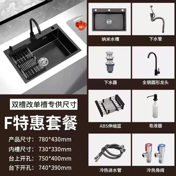 ✪◎◎◎◎✪78*43 [Nano Thickening] Double Slot to Single Slot - B Special Offer [Full Set of Round Faucets] ✪◎◎◎◎✪