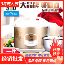 Midea/美的MB-WYJ301电饭煲锅3l迷你家用正品机械电饭煲礼品家电