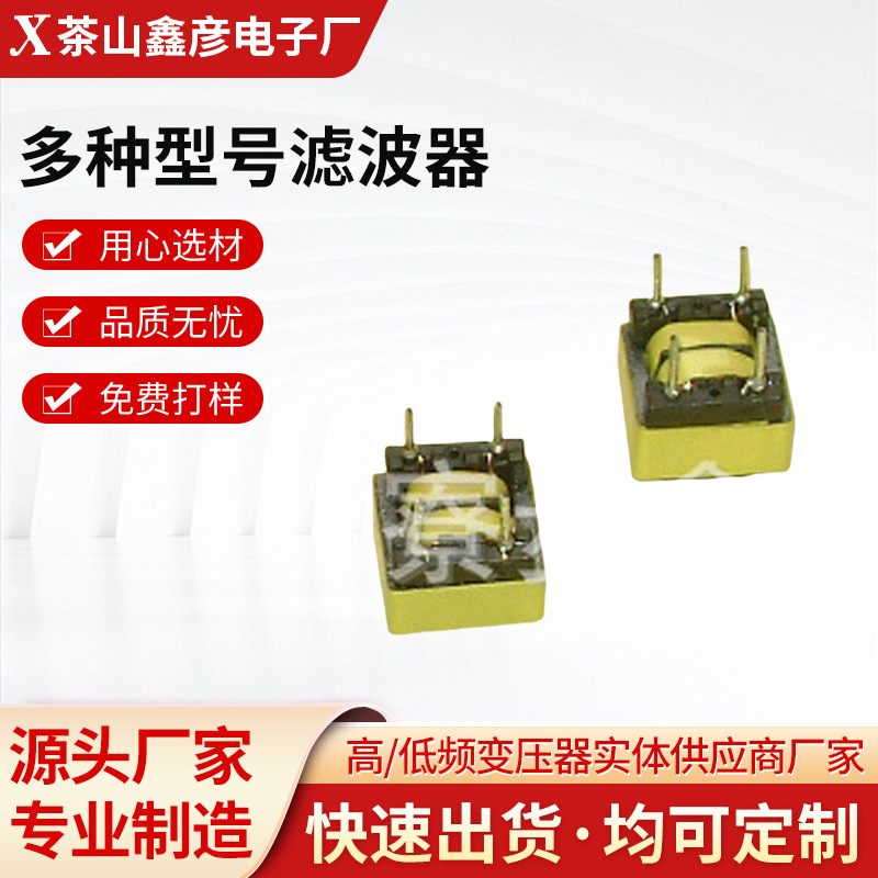 现货 厂家源头供应滤波器多种型号滤波器 量大优惠欢迎来电订购