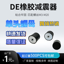 工业级重型缓冲橡胶减震器防震基座脚垫数控冲床压缩机专用