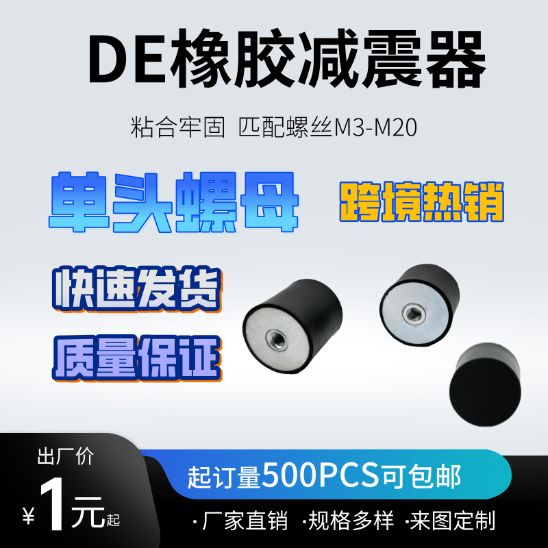 工业级重型缓冲橡胶减震器防震基座脚垫数控冲床压缩机专用