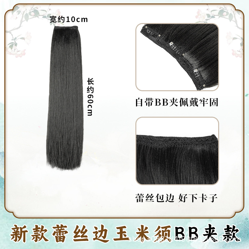 Peruca de cabello de maquillaje especial de maíz, estilo antiguo, extensión de cabello de una pieza sin nudos, cabello de cabeza posterior.