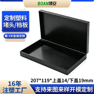 胶胚定制直角首饰盒胶胚耳饰手工塑料胶盒胶胚项链防尘首饰包装盒
