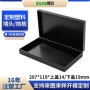 直角防尘定制手工胶盒