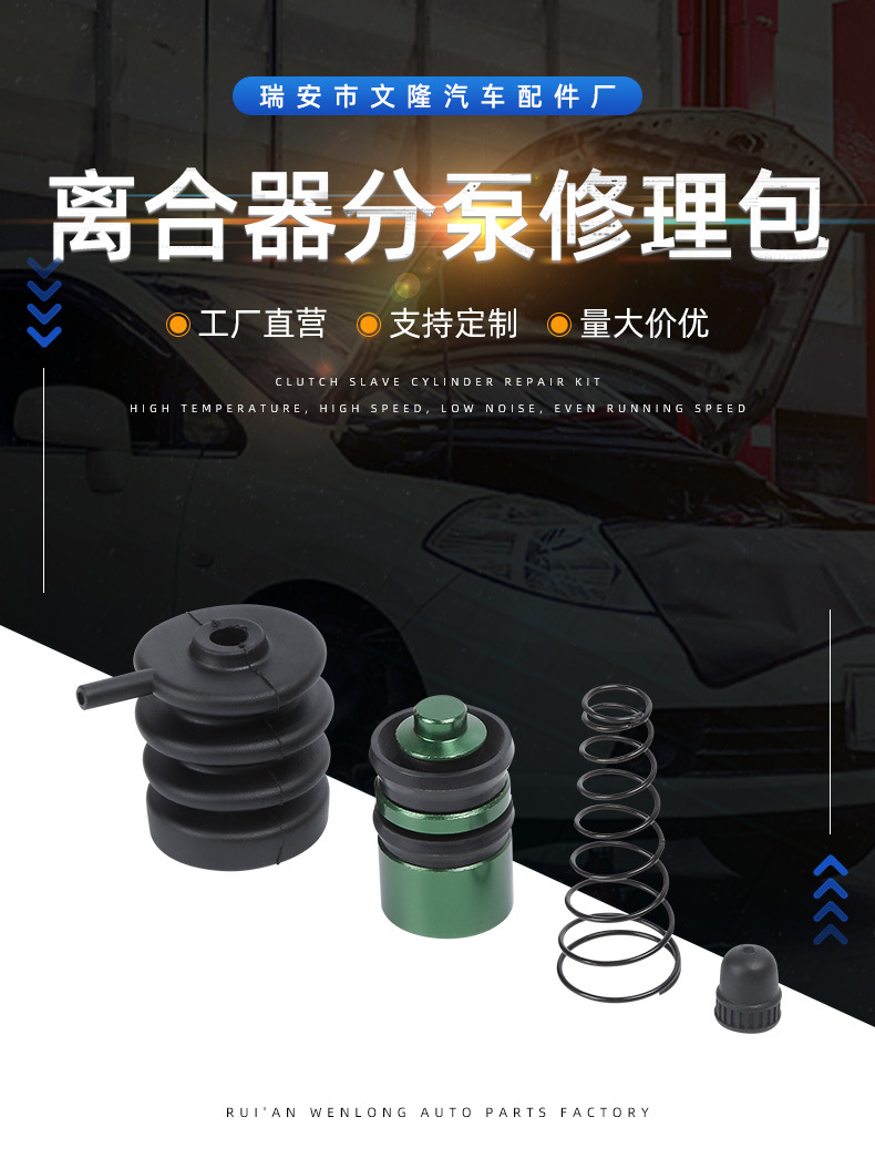 汽车修理包配件04313-30100离合器分泵修理包适合车型丰田-阿里巴巴