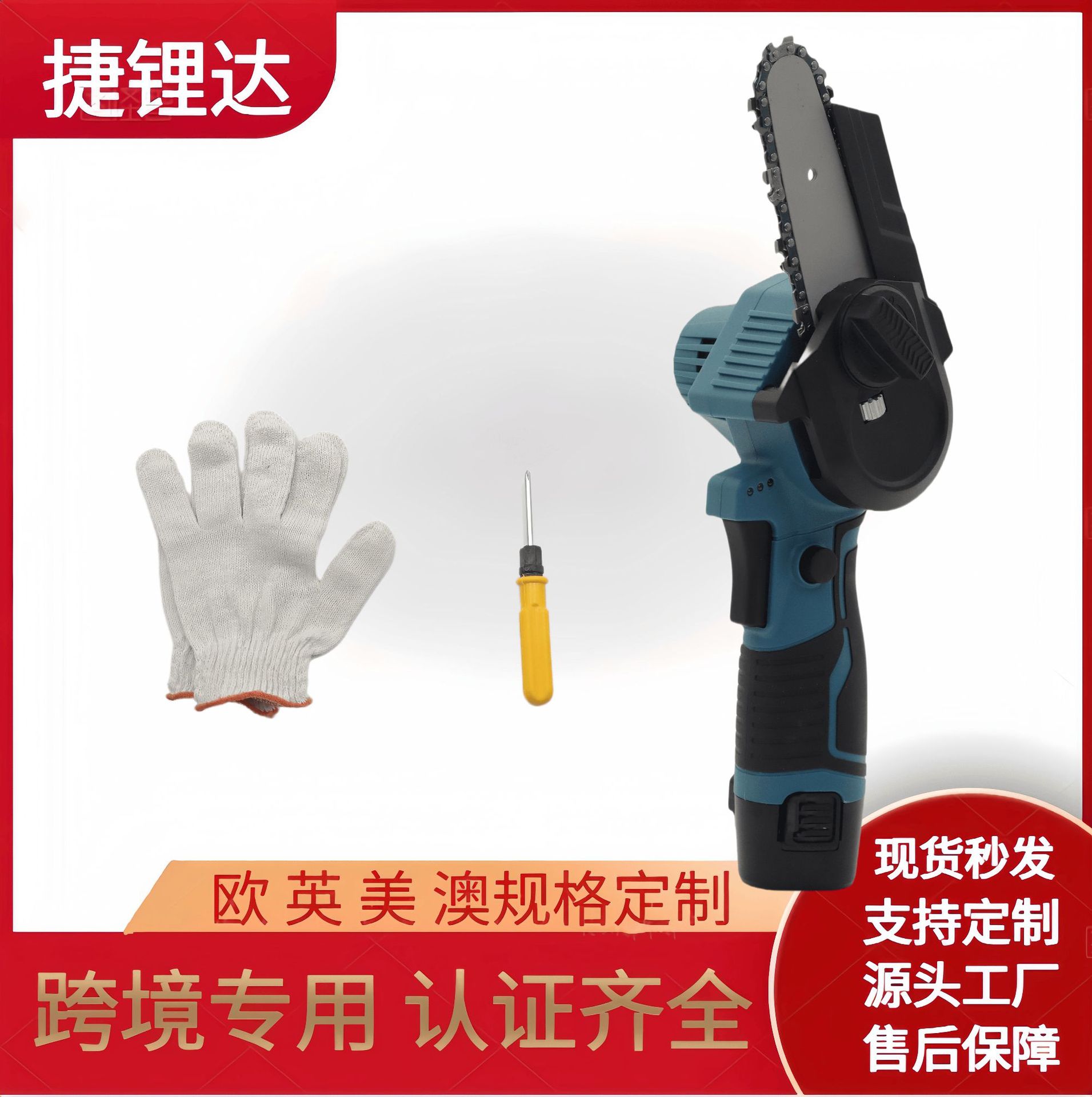 迷你电链锯4寸手持锂电锯12V家用伐木修枝锯便携电动工具