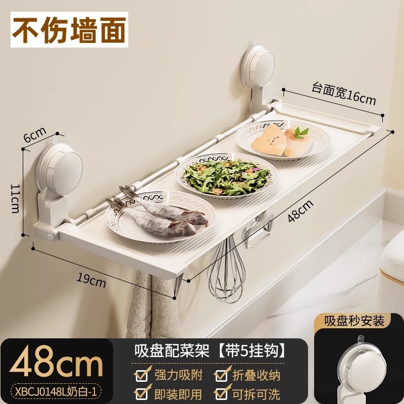 2025新款吸盘厨房备菜置物配菜盘多功能壁挂可叠纳免打孔放调料菜|undefined