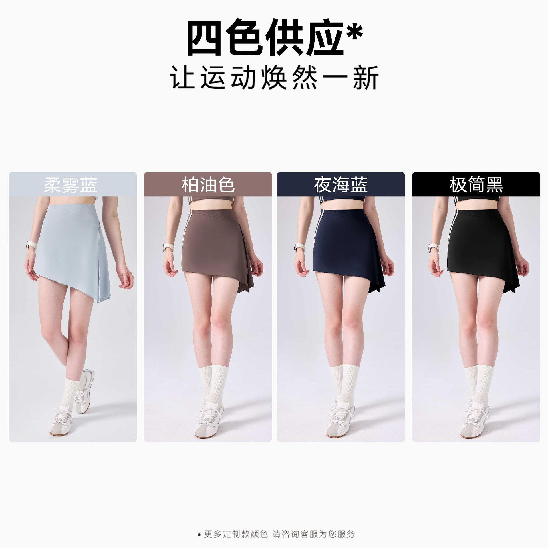 Pantalones calientes deportivos de dos piezas de entrenamiento físico para correr falda corta de cintura alta de verano piel transpirable impermeable al revestimiento
