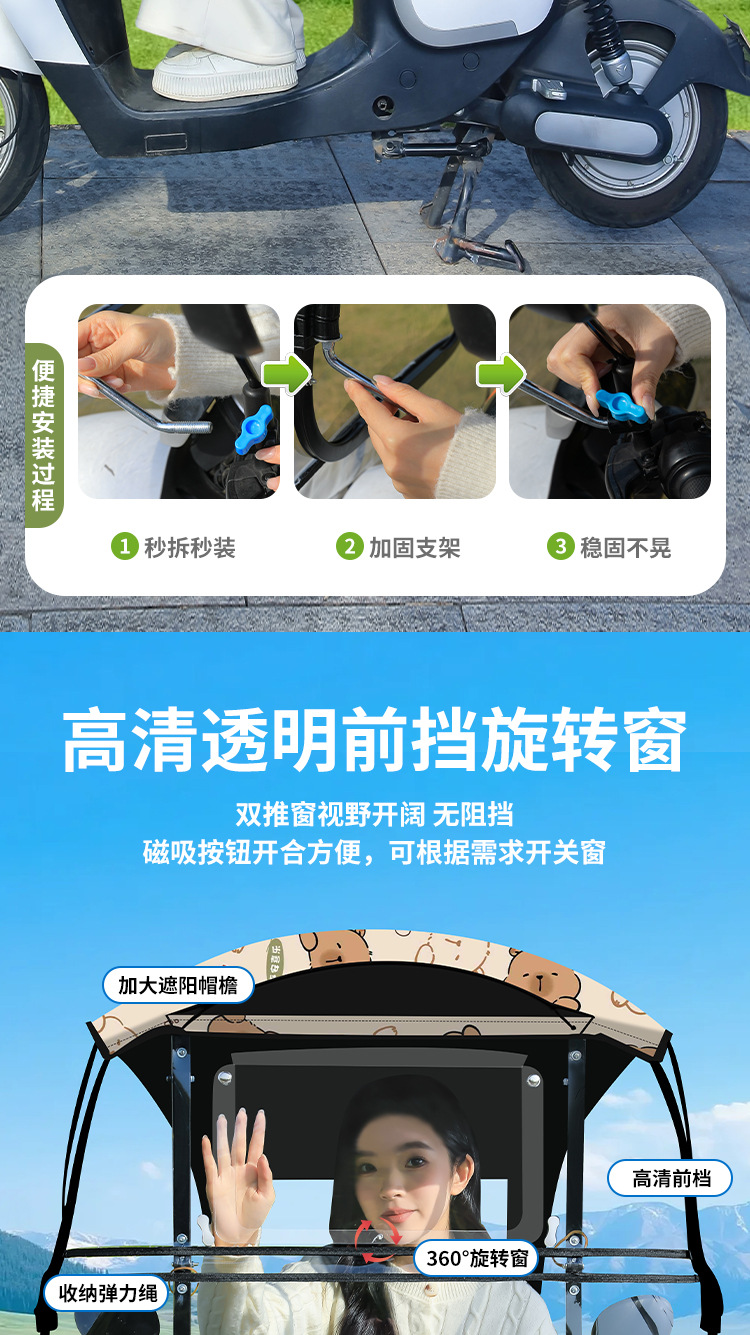 Electric Scooter Canopy, Sun Protection, Rainproof, Windproof Cover, New Model Sunshade Umbrella with Large Window, Quick Folding Full Canopy