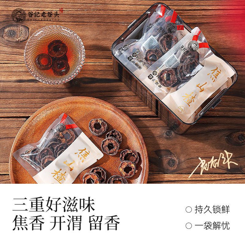 Charred Hawthorn Slices Chinese Jiao Shan Zha Dried Fruit for Herbal Tea and Soup 150g quality and texture