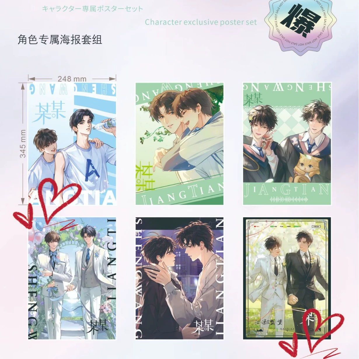Anime Poster Set — 24.8×34.5 cm Character Posters, multiple designs (2D)
