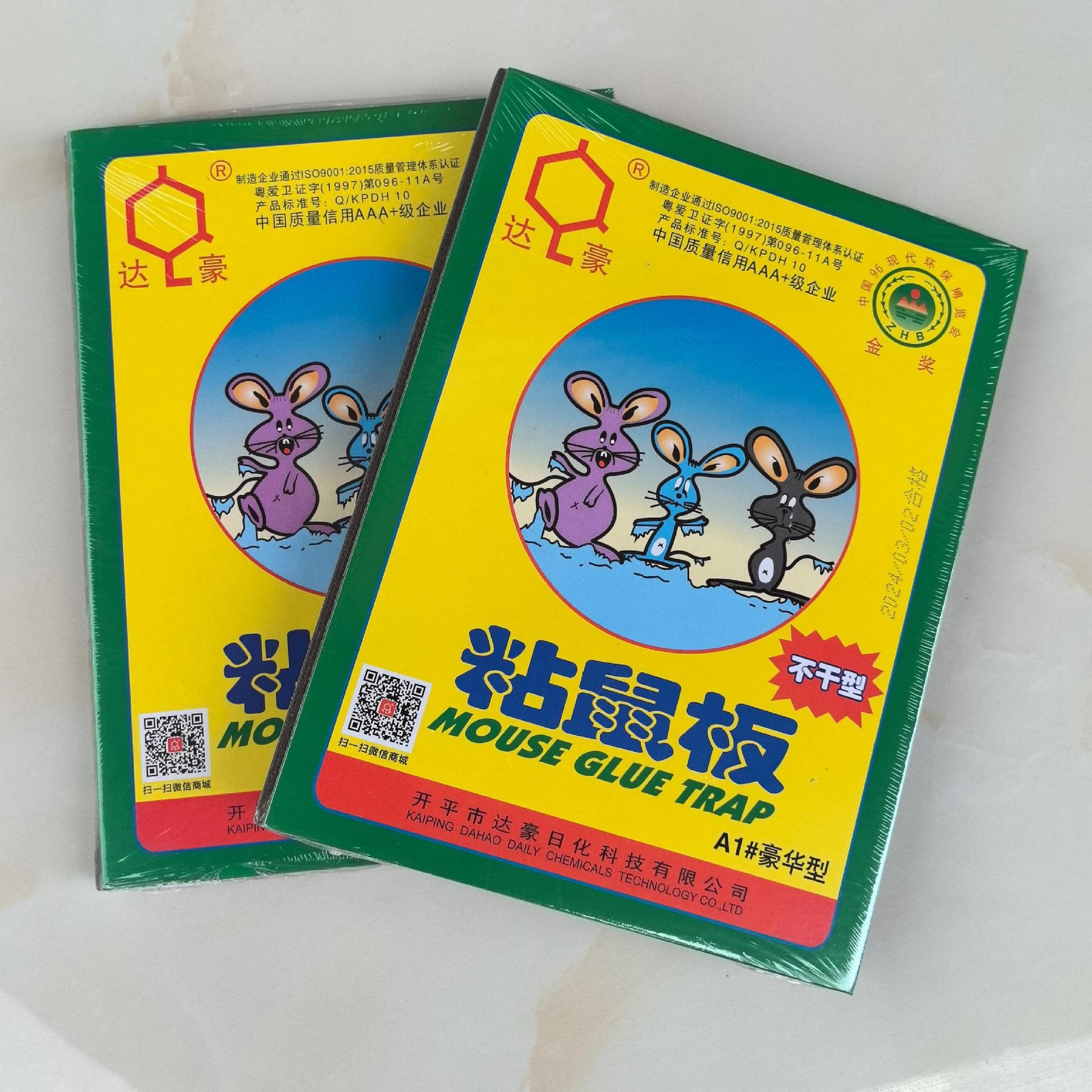 达豪A1豪华型加厚强力粘鼠板老鼠贴捕鼠器不干型大号陷阱捕捉批发