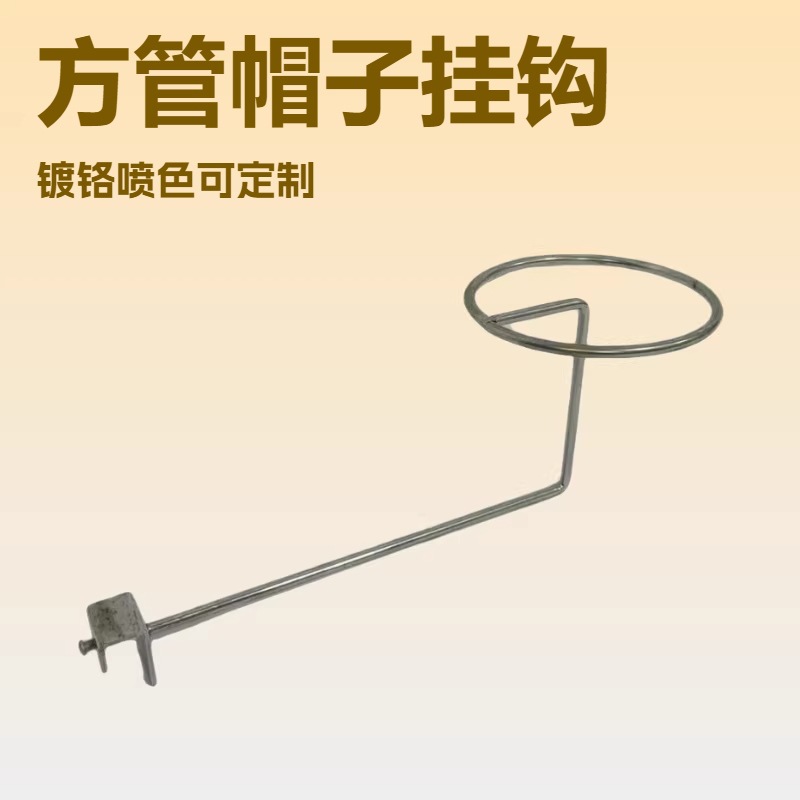 厂家直超市展示架用篮球挂钩品质优良量大从优吊钩