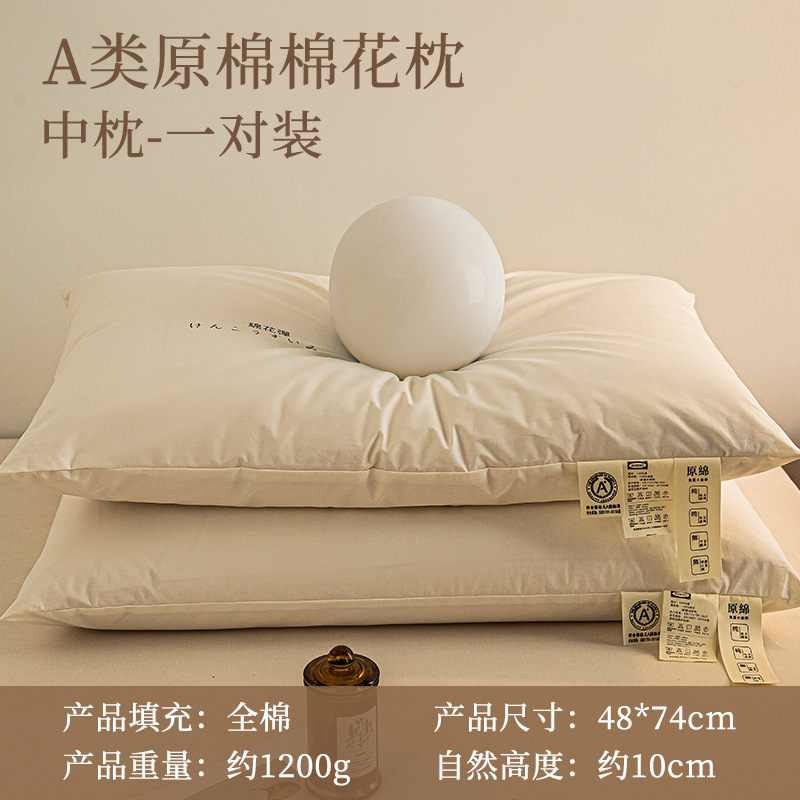 Almohada de algodón Almohada Núcleo de almohada Xinjiang Almohada cervical rellena de algodón de fibra larga Almohada para adultos Almohada de cuello para estudiantes de algodón para niños