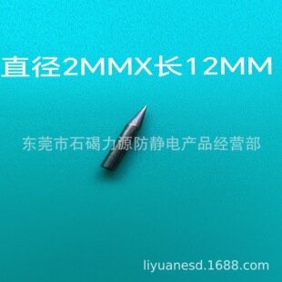High Voltage Electrostatic Elimination Negative Ion Discharge Sharpened Tungsten Needle Diameter 2mm Long 12mm