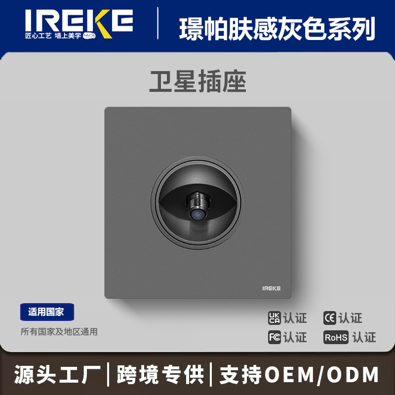 86型肤感灰综合系列一开多五孔USB+TYPE-C开关插座家用大功率|undefined