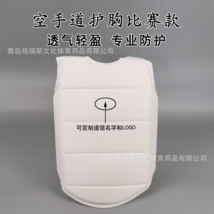 Grace karate competition training protective gear chest and belly protection double-sided wearable thickened armor protective gear training available