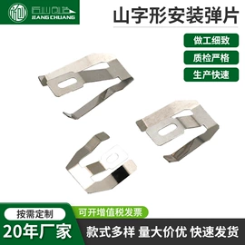 其他灯具配件;电子五金材料;扭转弹簧