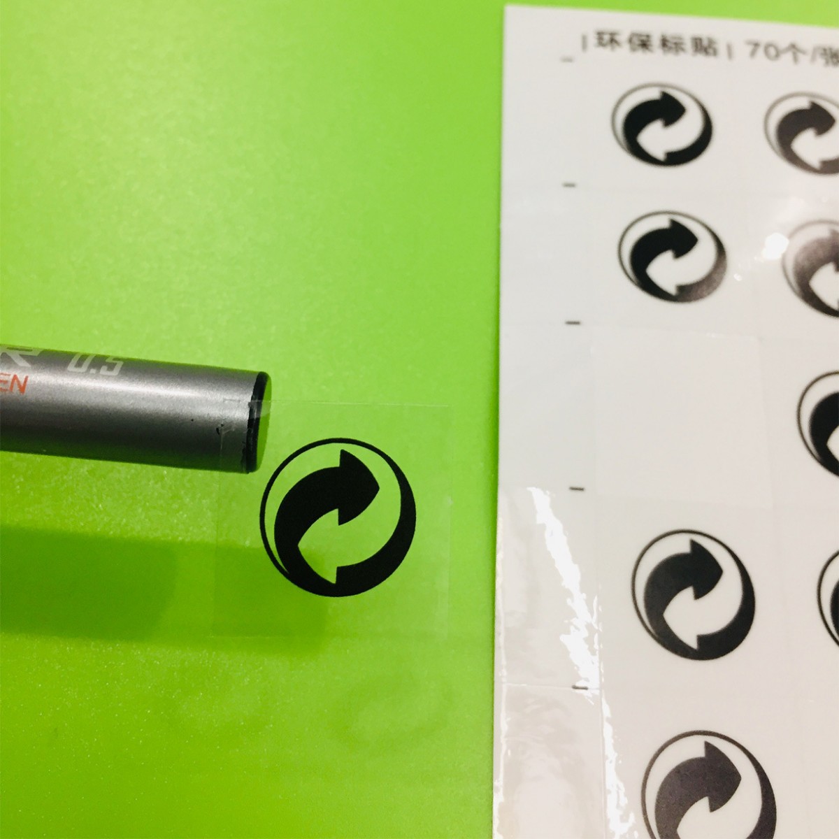透明通用款可回收循环标识贴  环保标2*2CM (1400个/30元) 不带R