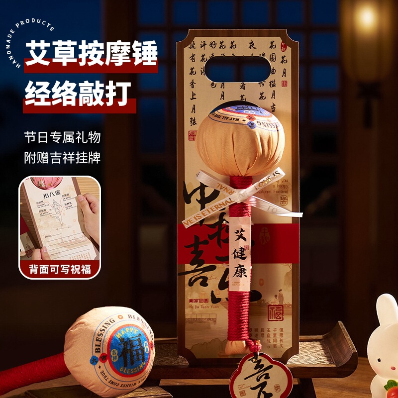 中秋節ギフト2025年新作健康維持用艾草ハンマー高級実用的なギフト、両親や年長者へのマッサージや筋絡のケアに、そしてお土産としても最適|undefined