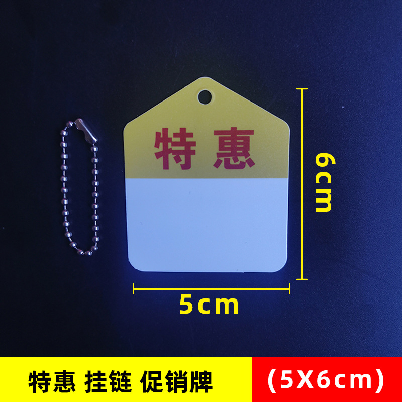 매달린 체인 특별 제안