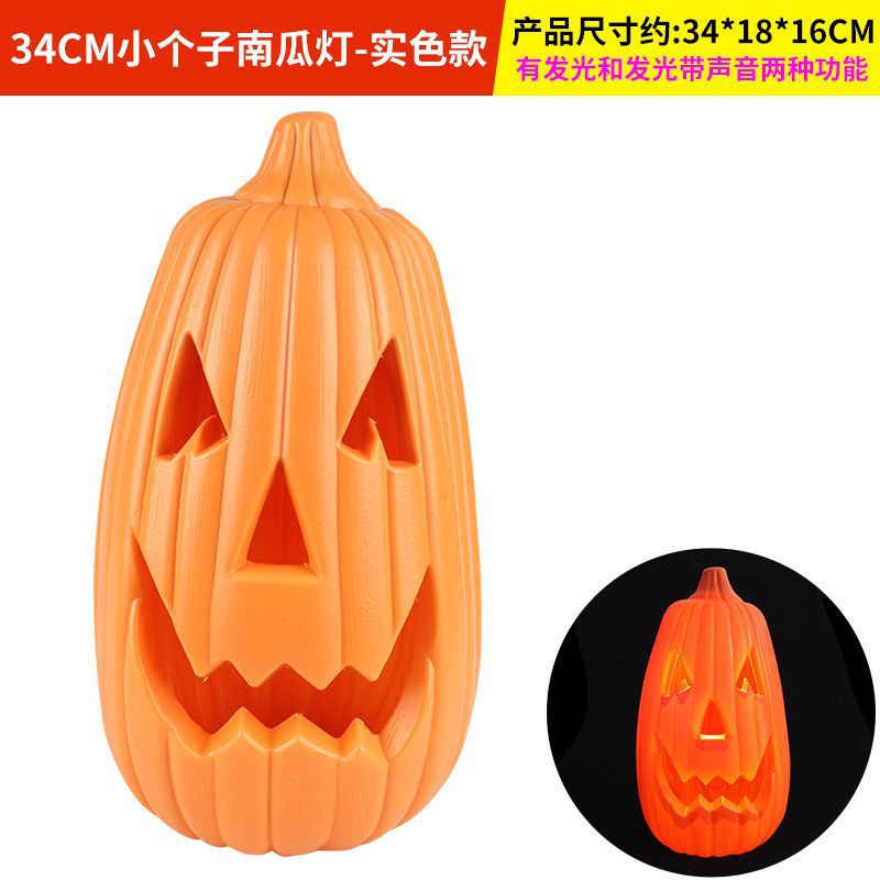 34CM small pumpkin lantern solid color model