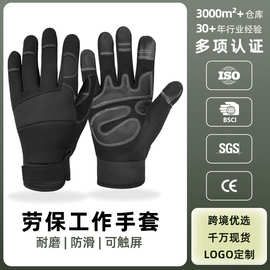 跨境园艺手套牛皮手部防护耐磨汽配机械维修触屏劳保工作手套批发