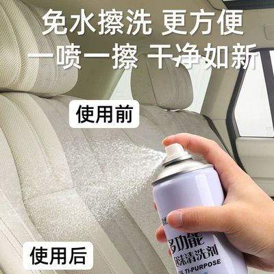 Multifunctional Foam Cleaner, Cleaning/curing agent